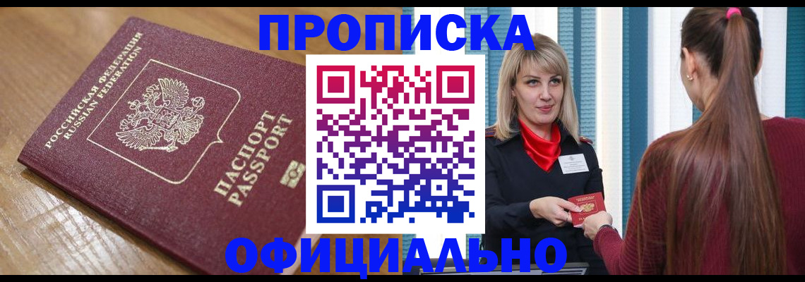 прописка в квартире в Ивановской области