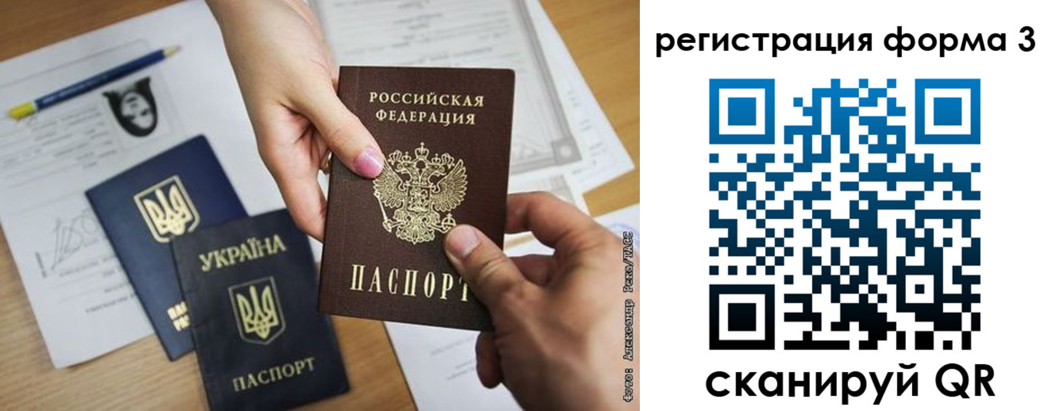 прописка законно в Ивановской области