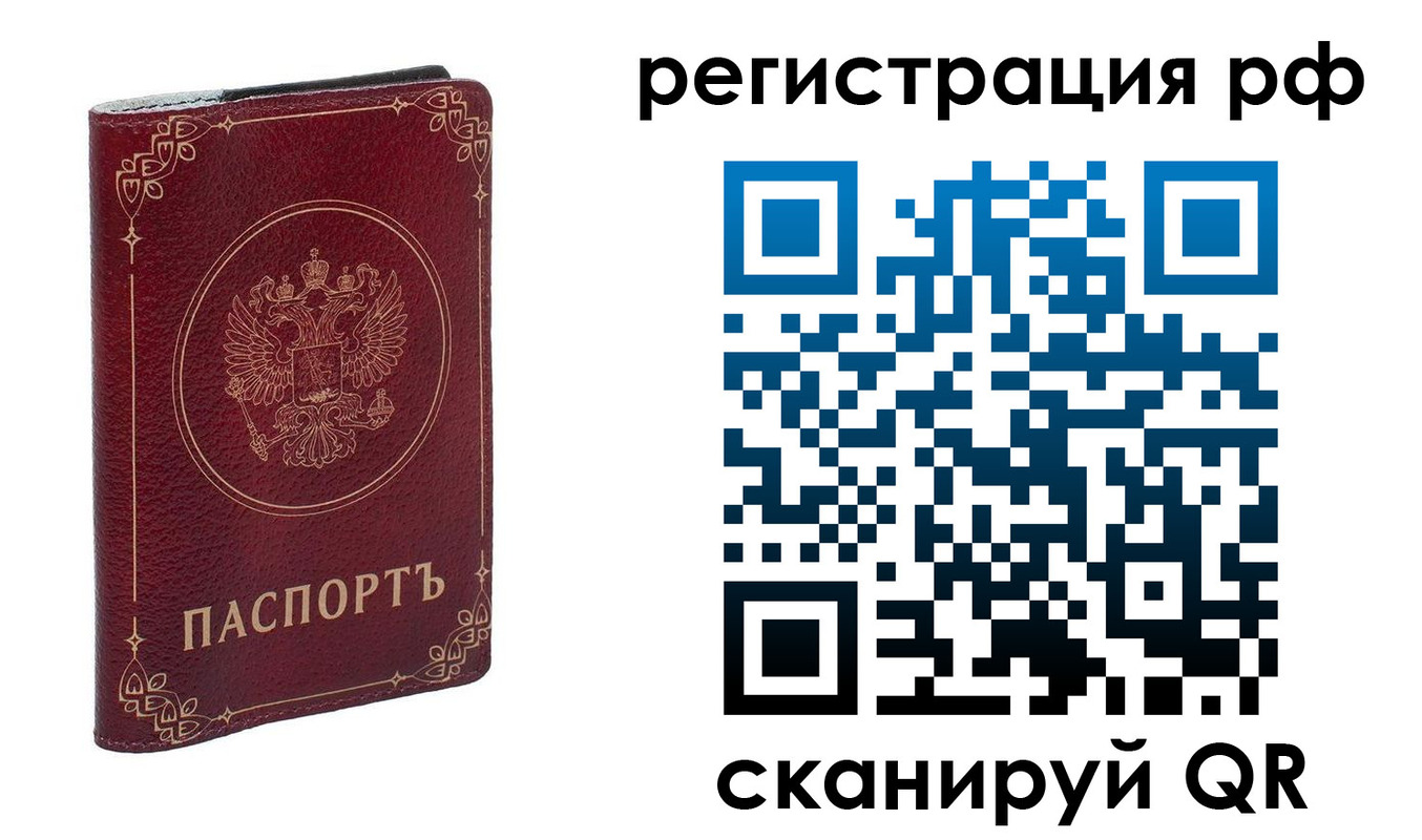 временная прописка в Ивановской области
