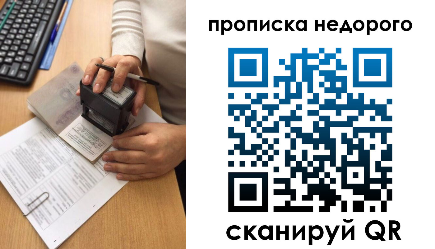 временная регистрация в Ивановской области