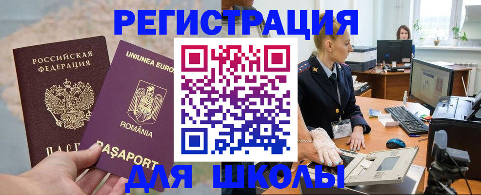 прописка для кредита в Ивановской области