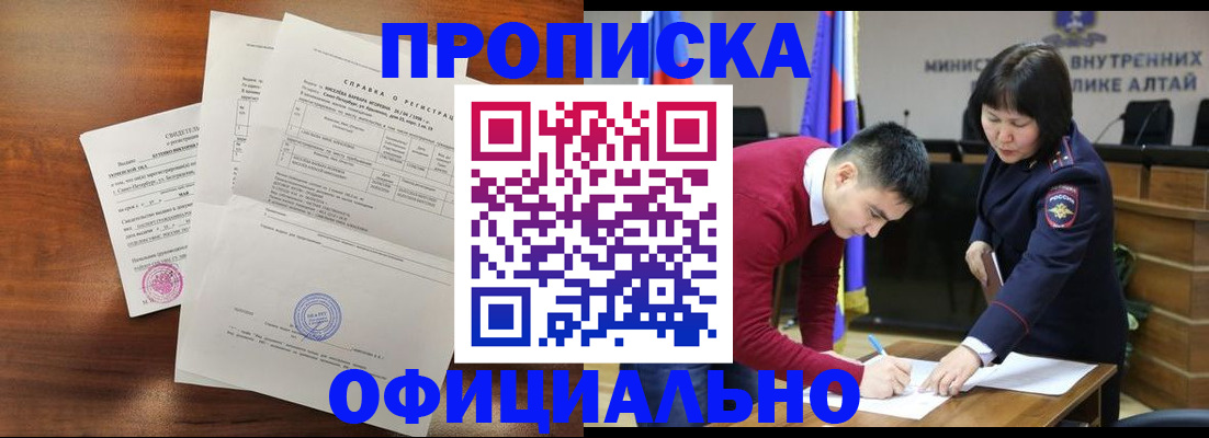 прописка 2025 в Ивановской области