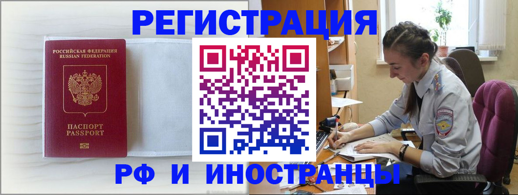 временная регистрация гарантия в Ивановской области