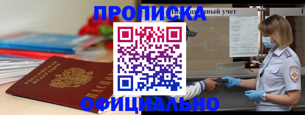 временная регистрация адрес в Ивановской области