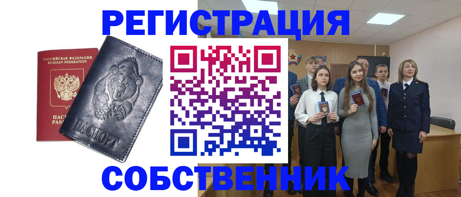 прописка в Ивановской области