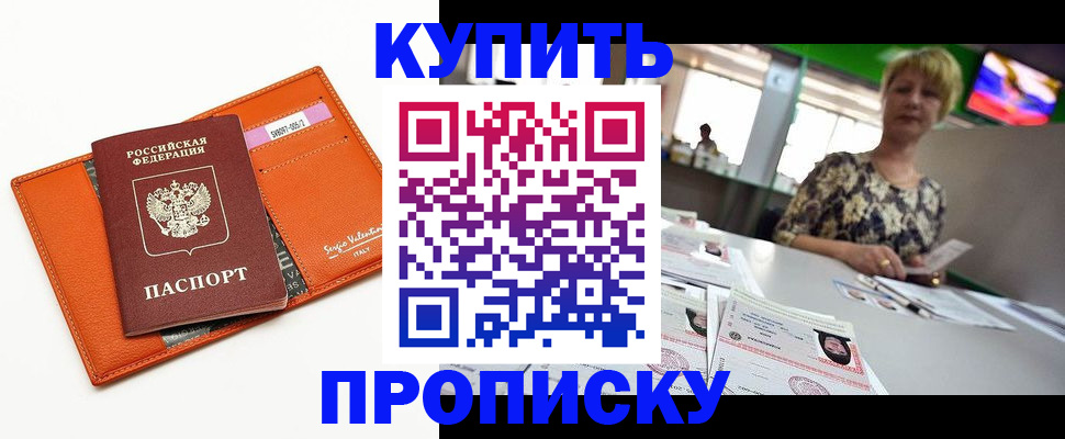 прописка поиск в Ивановской области