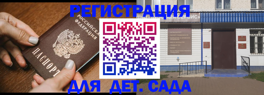 временная регистрация поиск в Ивановской области