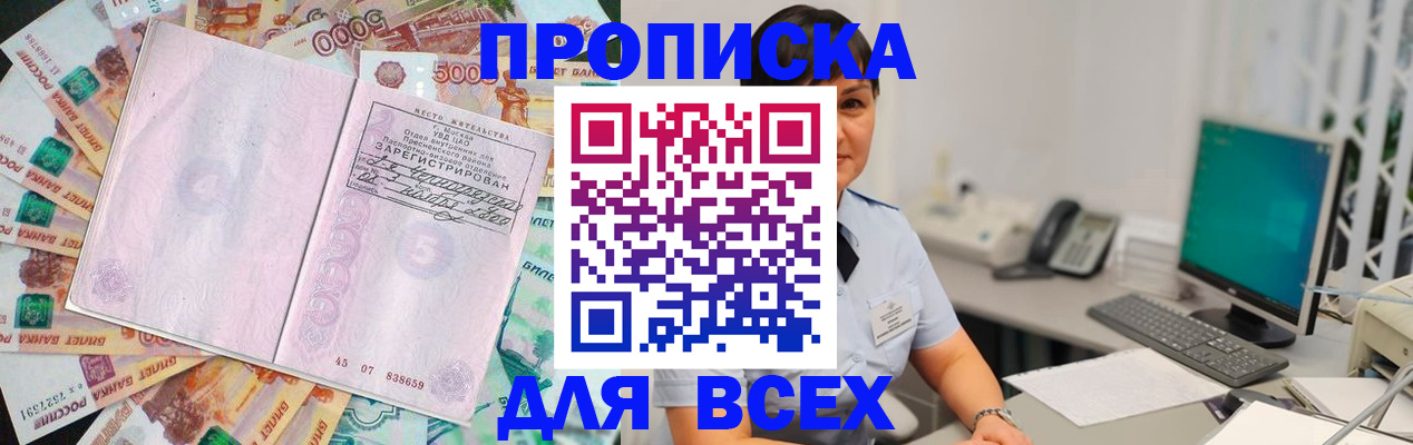 временная регистрация купить в Ивановской области